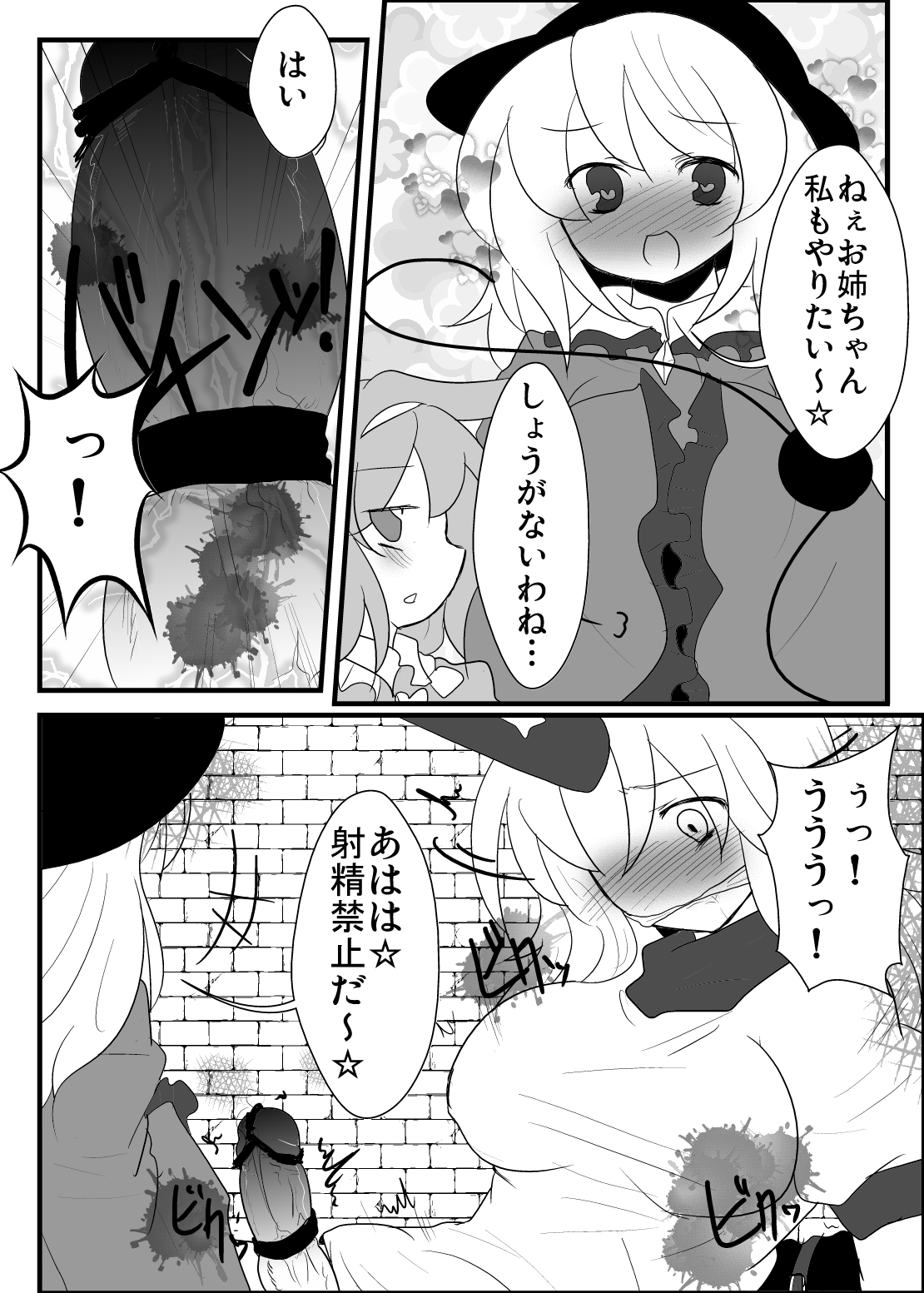 Oni mo Youkai mo Honnou de Ikiru Beki! page 10 full