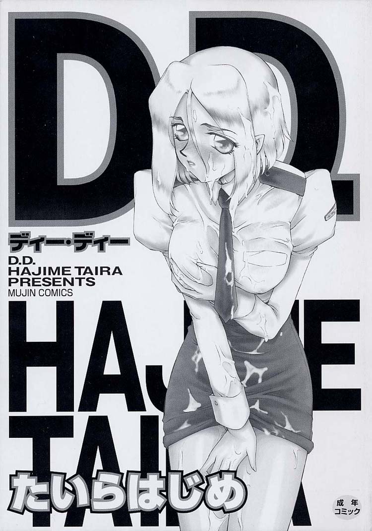 D.D. page 2 full