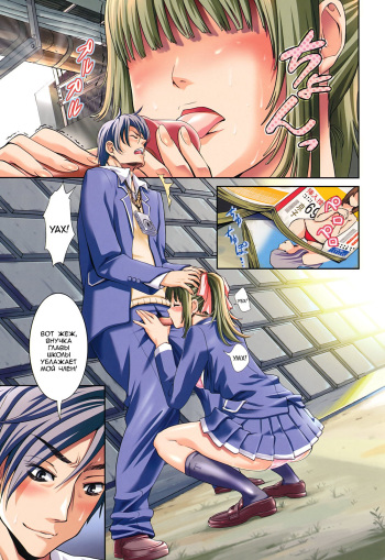 Houkago no Kankei cover