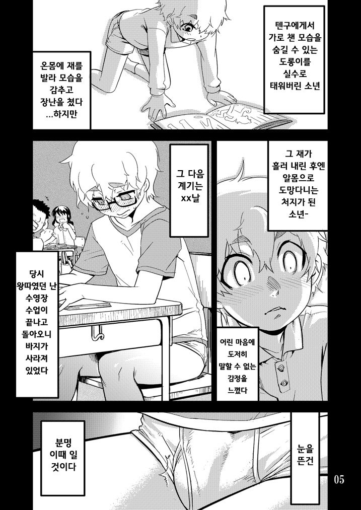 Desire Case File page 6 full