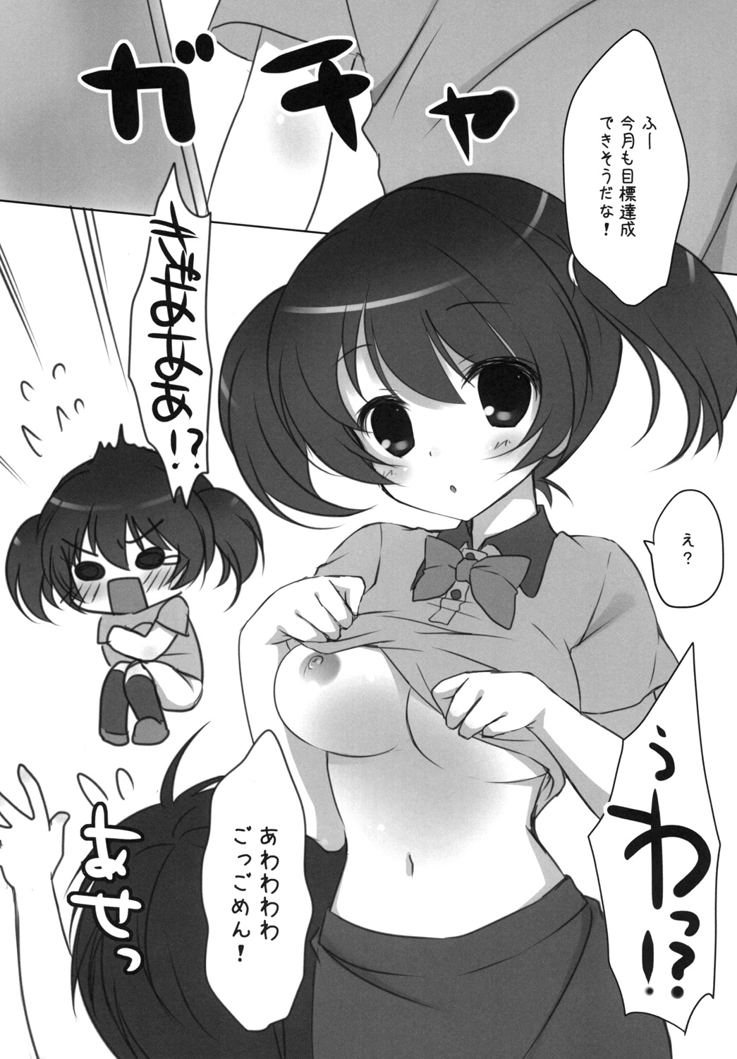 Hataraku Chi-chan! page 4 full