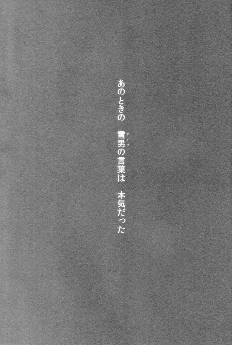 Omoi no Katachi page 2 full