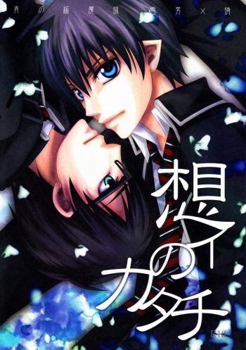 Omoi no Katachi cover