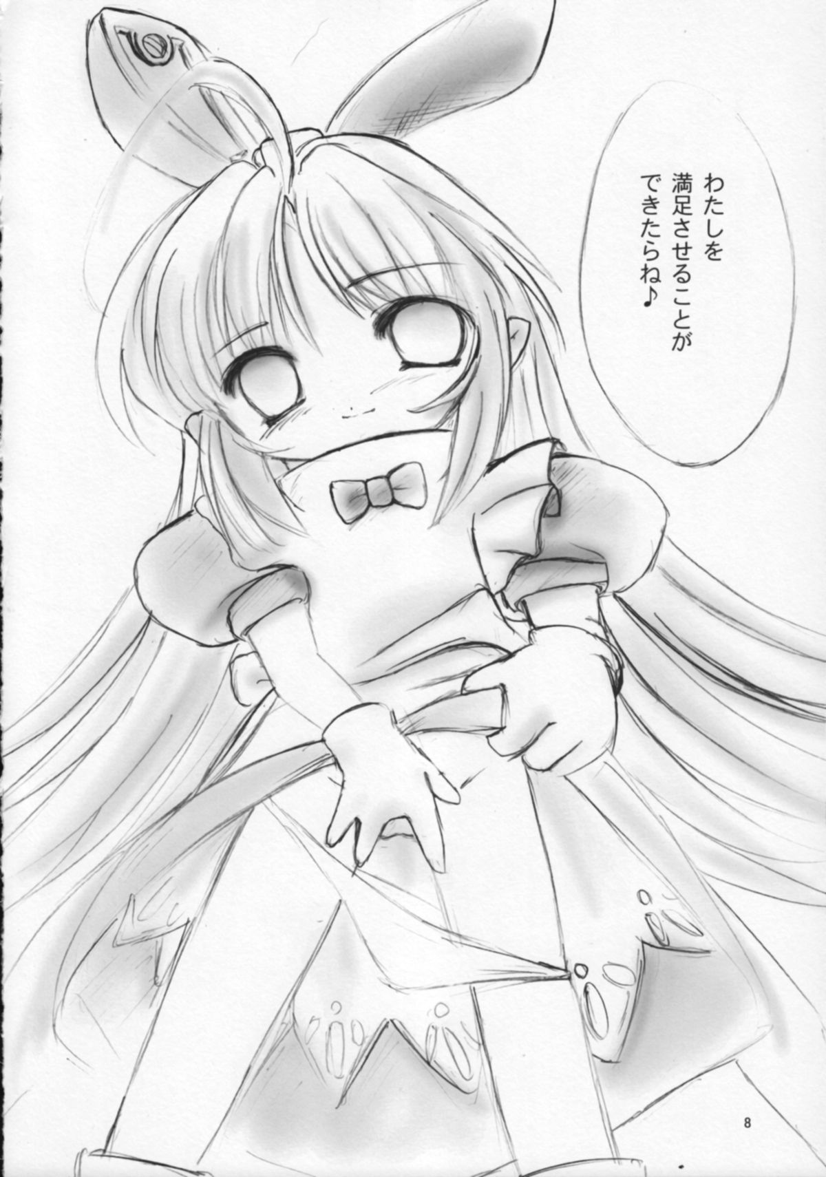 TOTSUGEKI! HOIHOI-SAN SECOND page 7 full