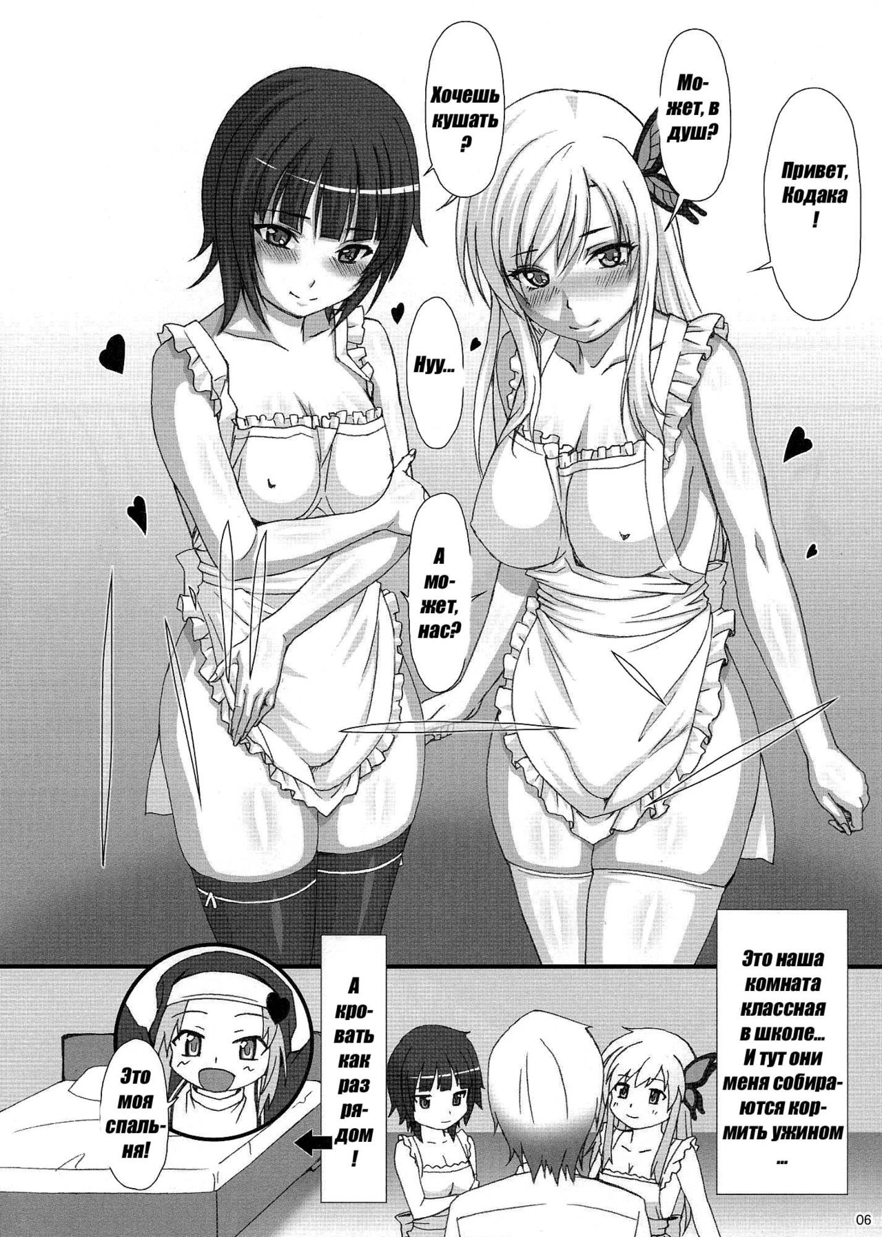 NightHawk XXIX page 3 full