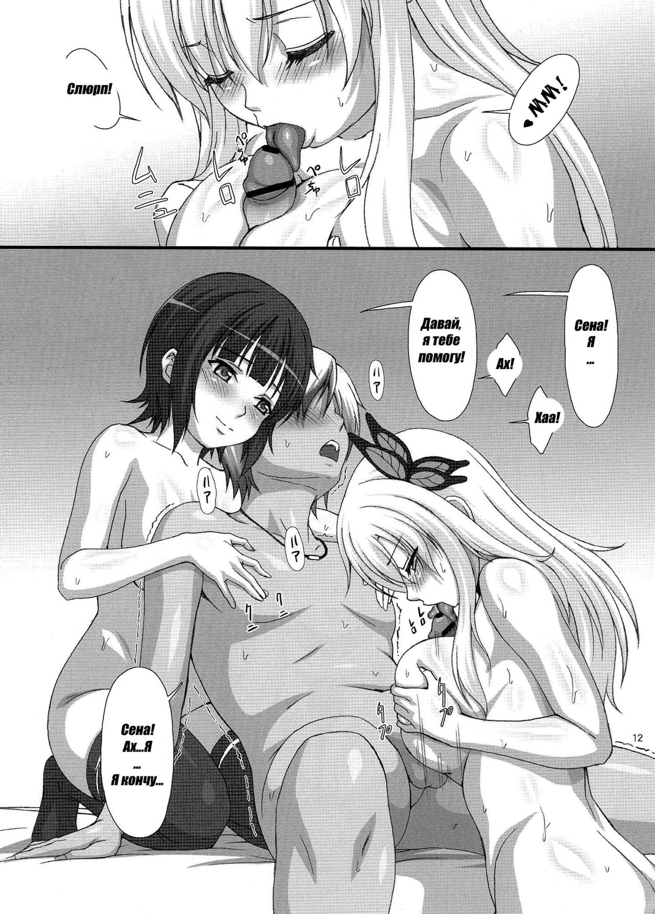 NightHawk XXIX page 9 full