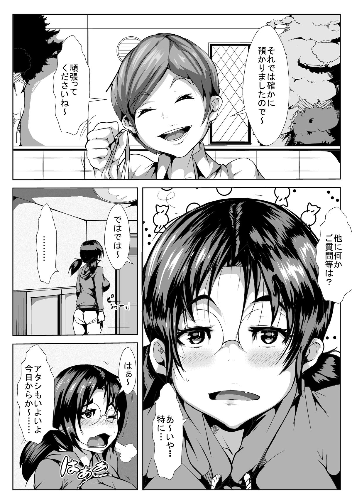 Sekai no Tame ni Yarimakuru page 2 full