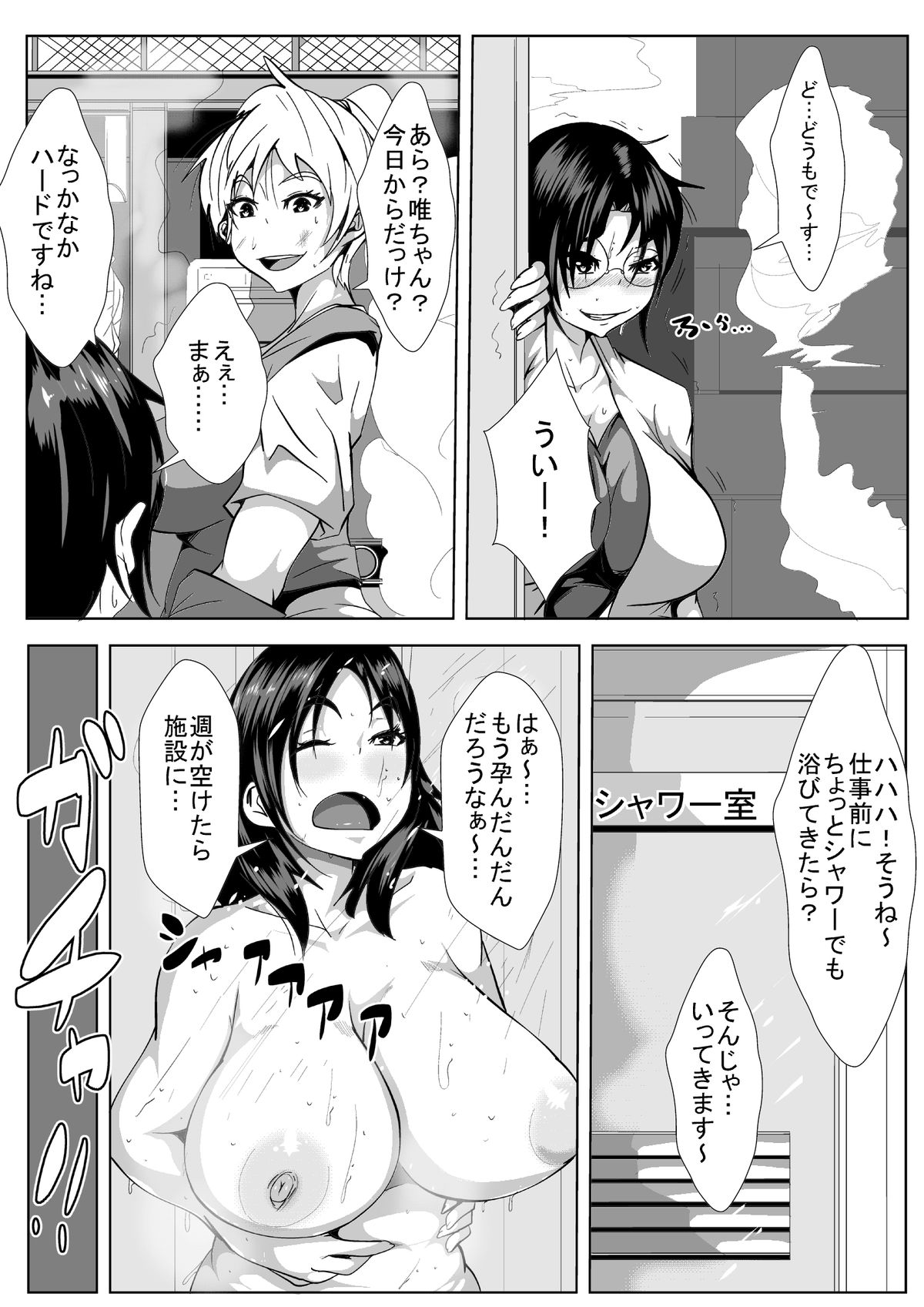 Sekai no Tame ni Yarimakuru page 9 full