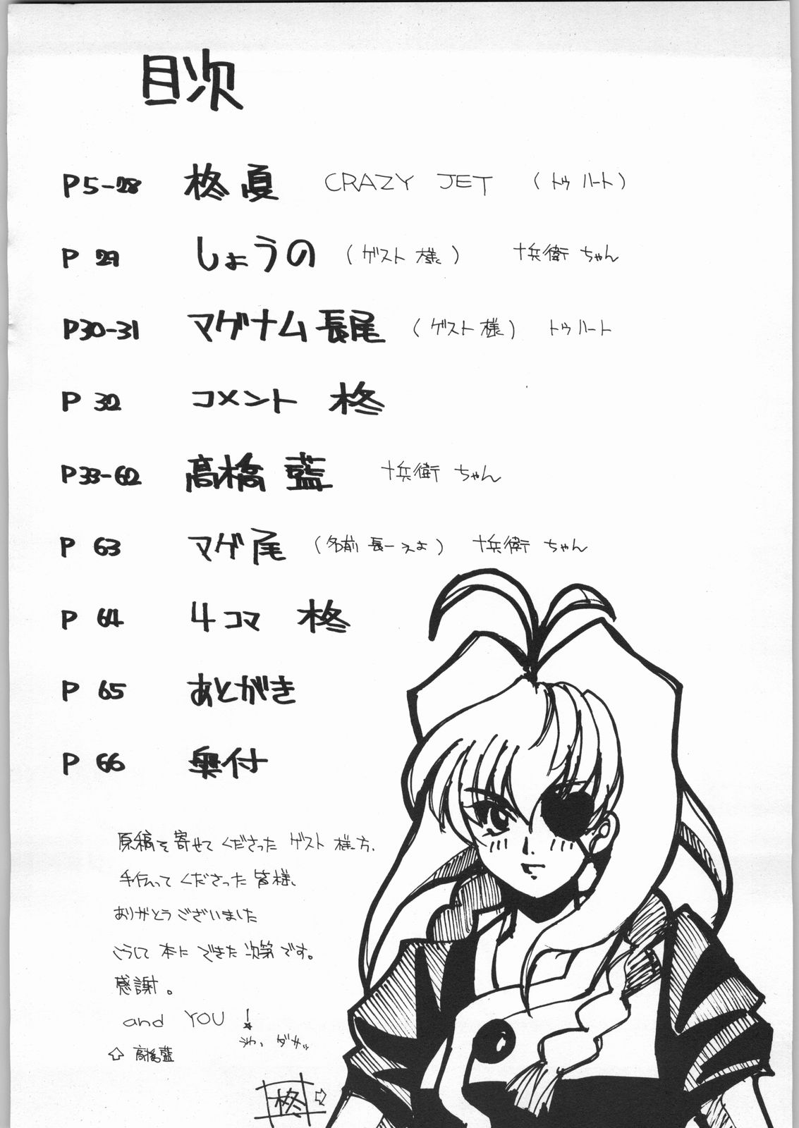Adma-one page 3 full