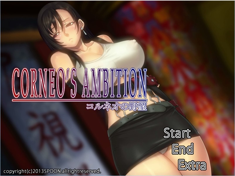 Corneo no Yabou page 1 full