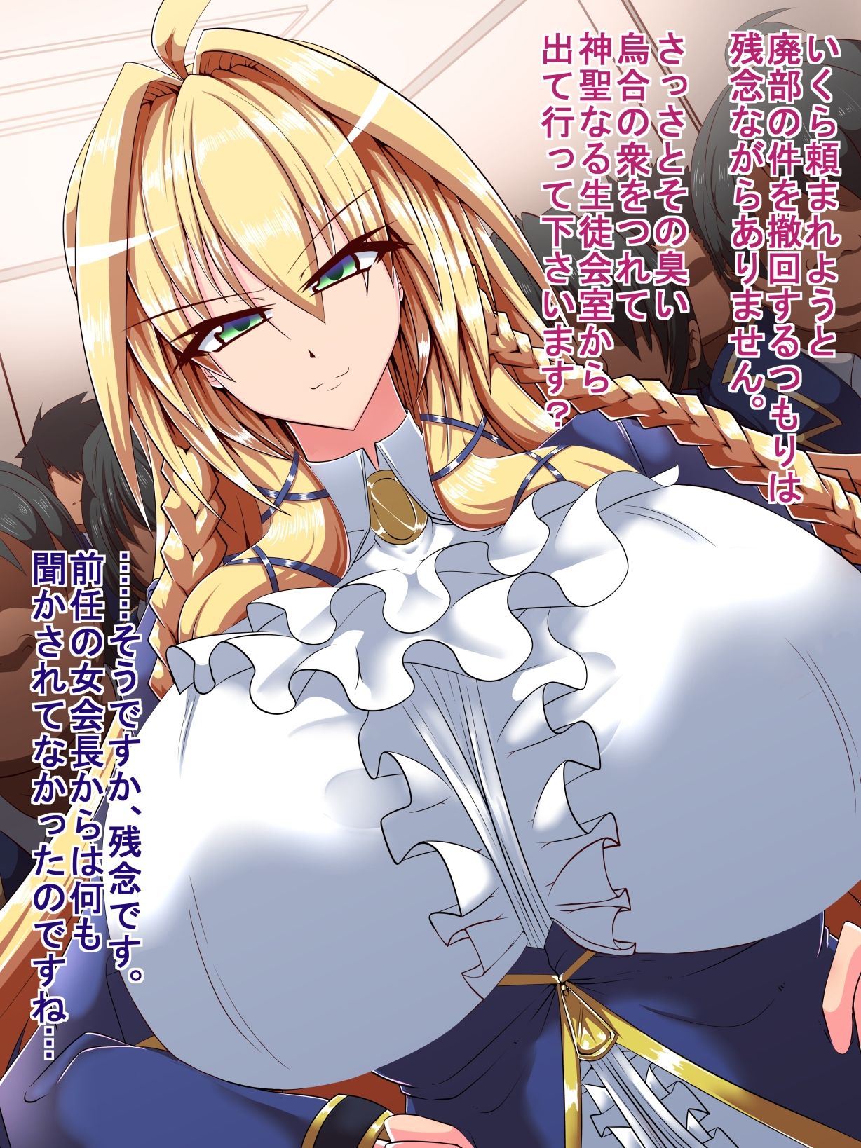 女生徒会長の痴態-高嶺の花の女生徒会長VSアニオタ研の催眠術使いの部長- page 4 full
