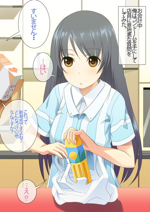 Amasa Hikae page 6 full