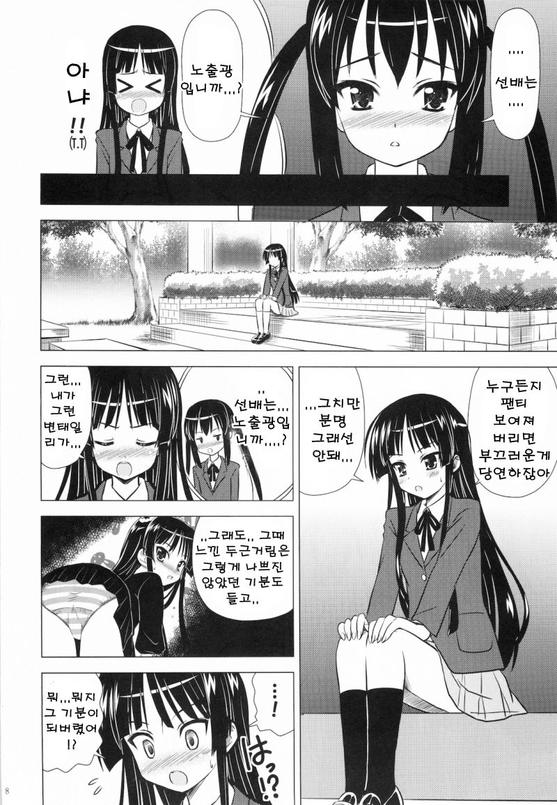 Houkago P Time page 10 full