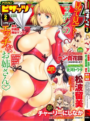 Action Pizazz 2014-02 cover