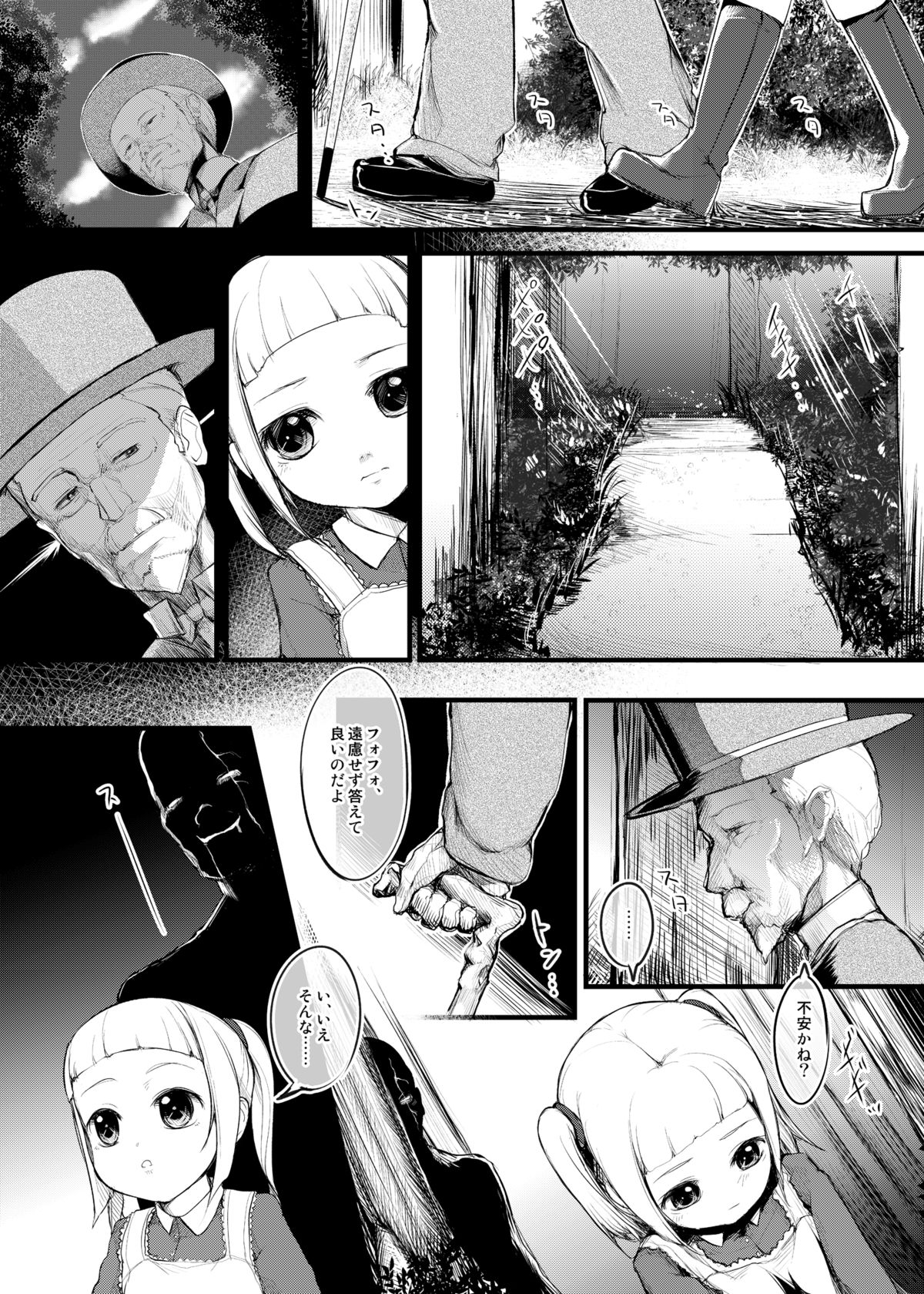 OBEDIENCE page 5 full