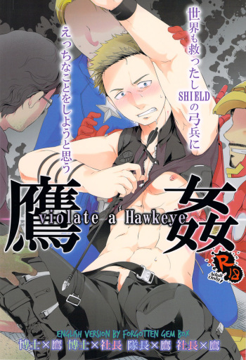 Takaken Violate a Hawkeye cover