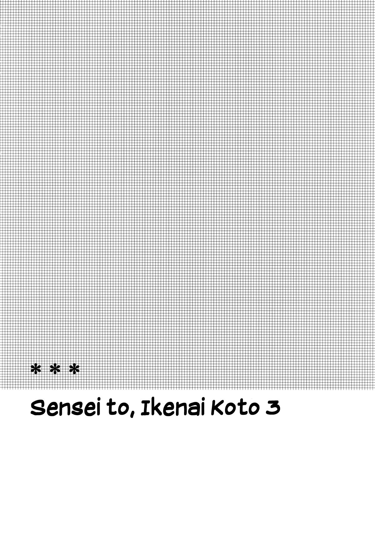Sensei to, Ikenai Koto 3 page 3 full