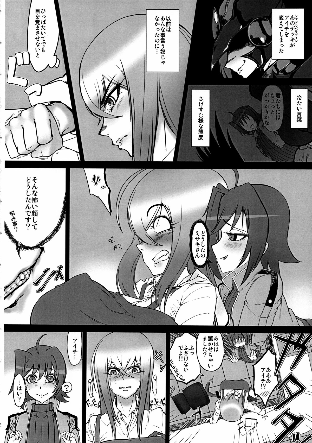 Bind!! page 3 full