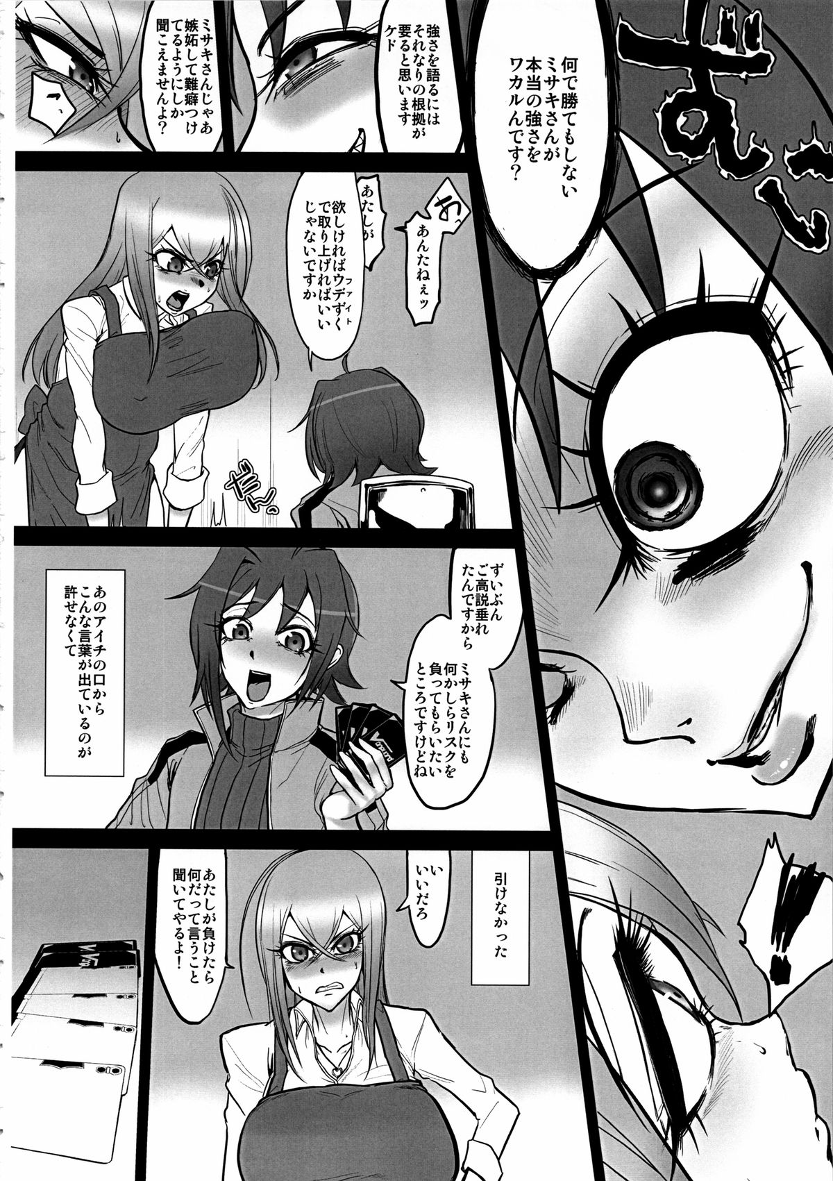Bind!! page 5 full