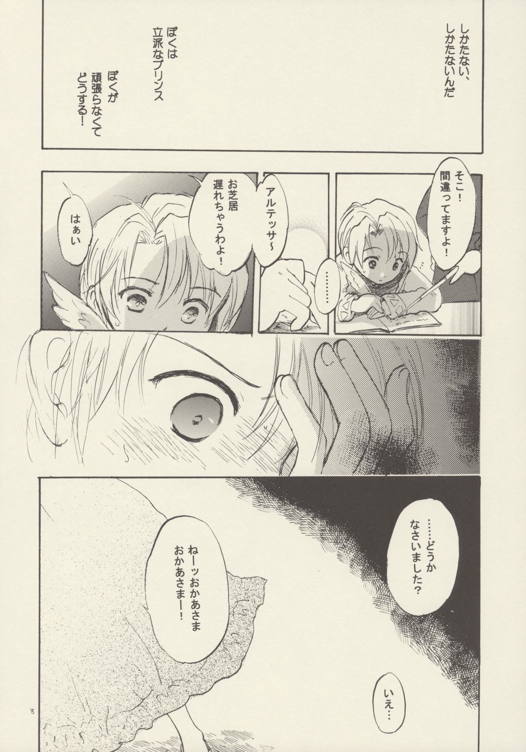 Bara no Dia o Boku no Te ni page 7 full