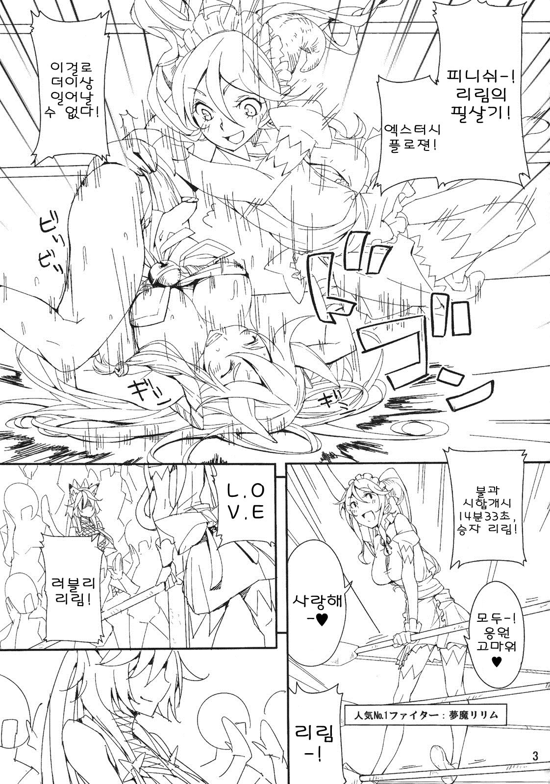 Monster Collection Cat Fight page 2 full