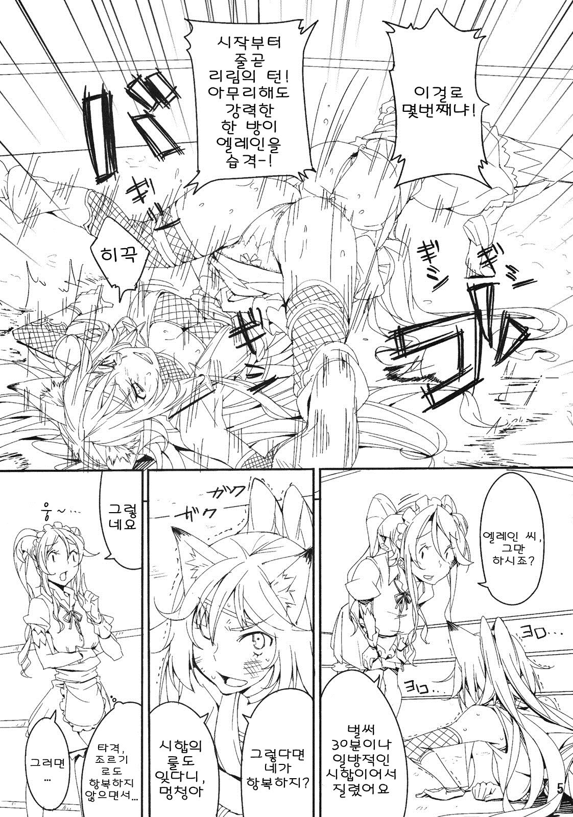 Monster Collection Cat Fight page 4 full