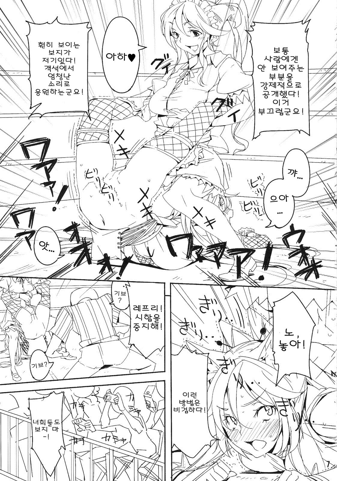 Monster Collection Cat Fight page 6 full