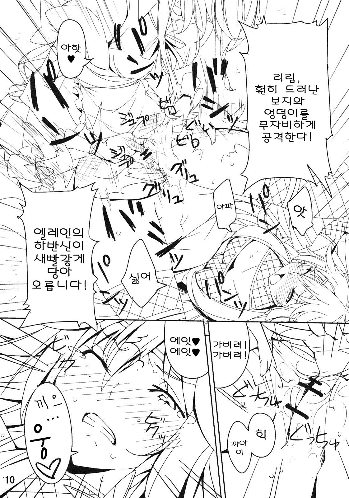 Monster Collection Cat Fight page 9 full