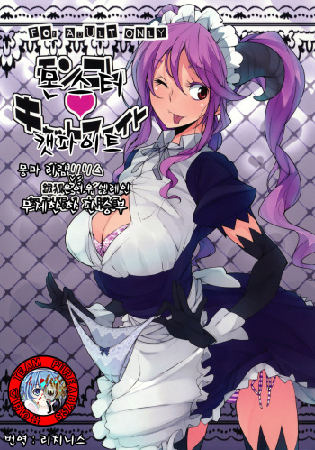 Monster Collection Cat Fight cover