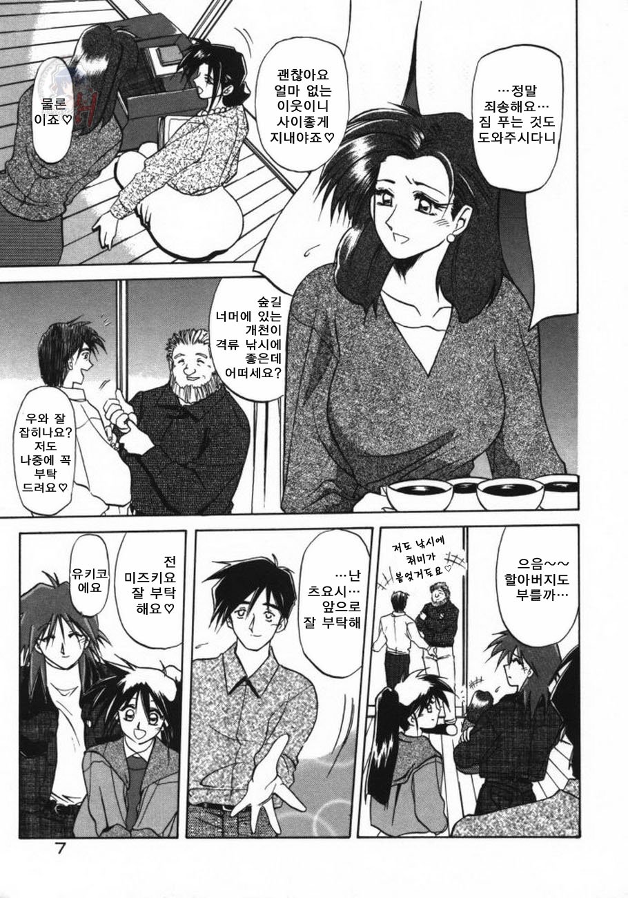 Keikoku no Meimu page 10 full