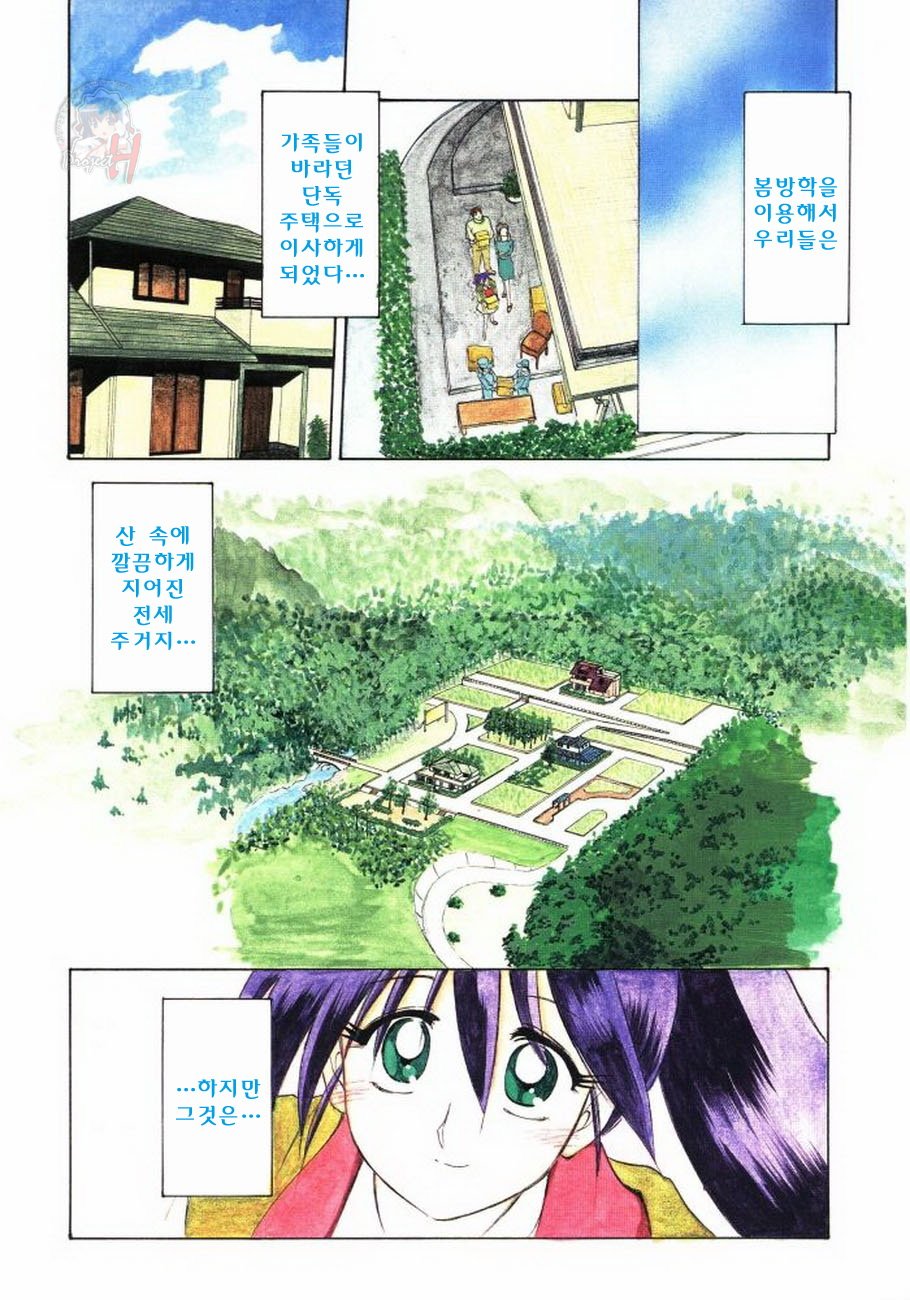 Keikoku no Meimu page 4 full