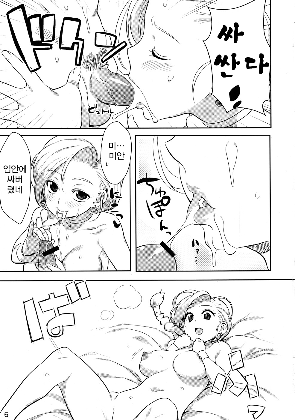 Okusama no Hon | 사모님의 책 page 4 full