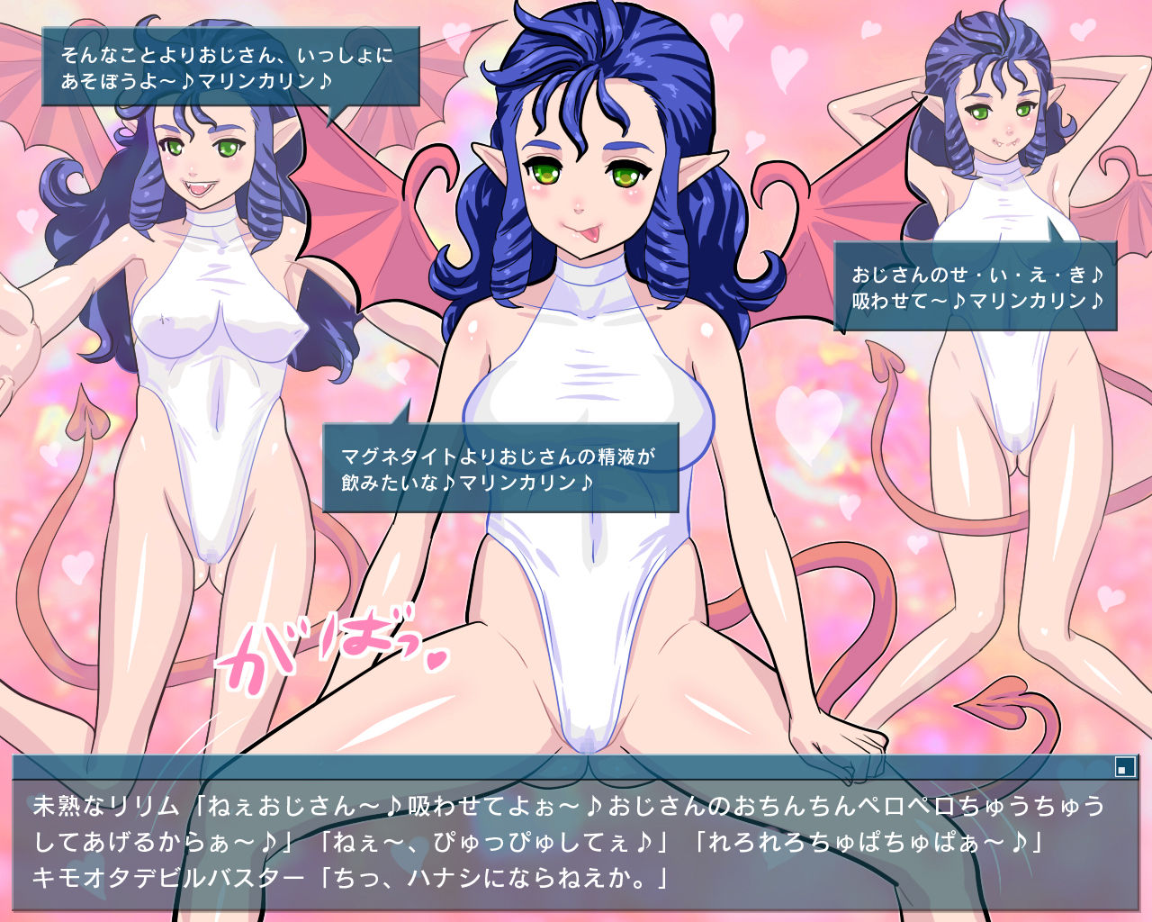 Giten Megami Seisho vol.2 Yoma Mijuku na Lilim page 7 full