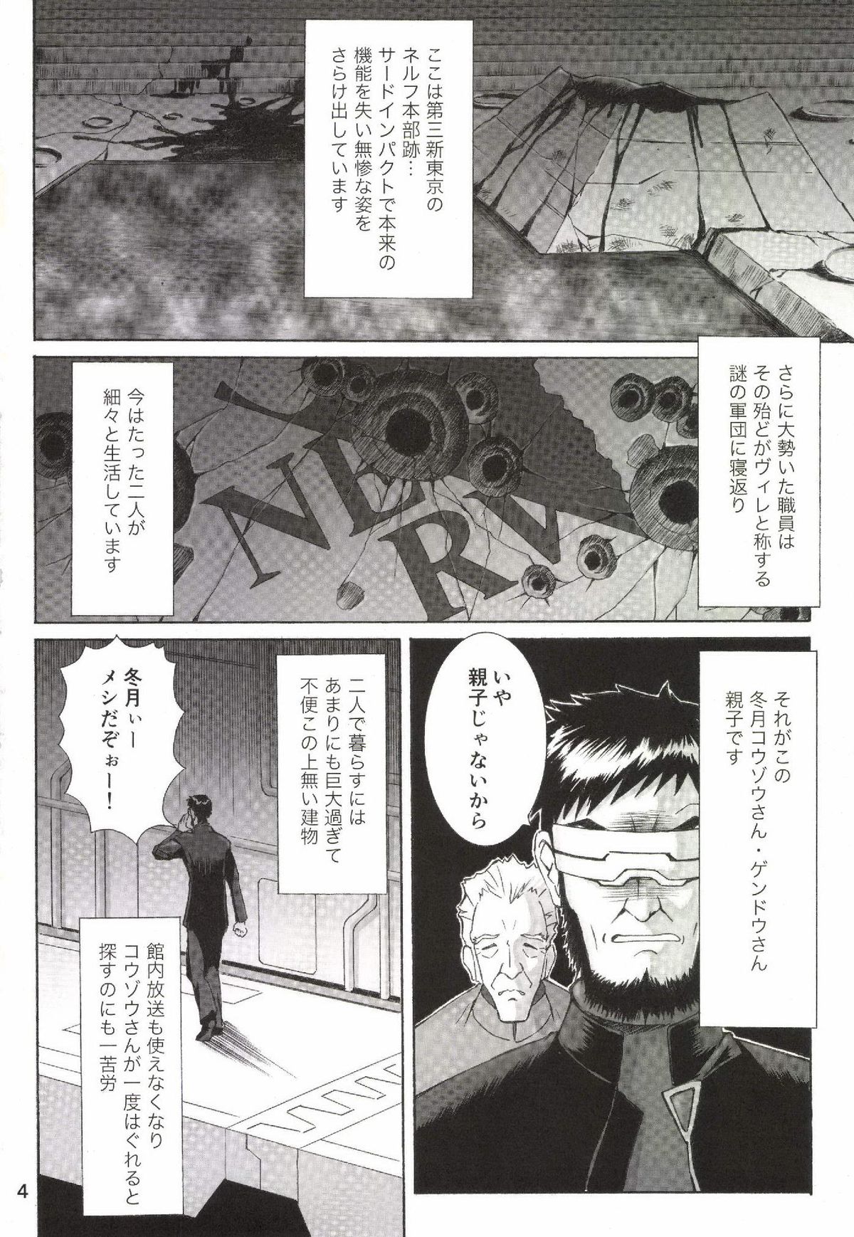 B and A page 3 full