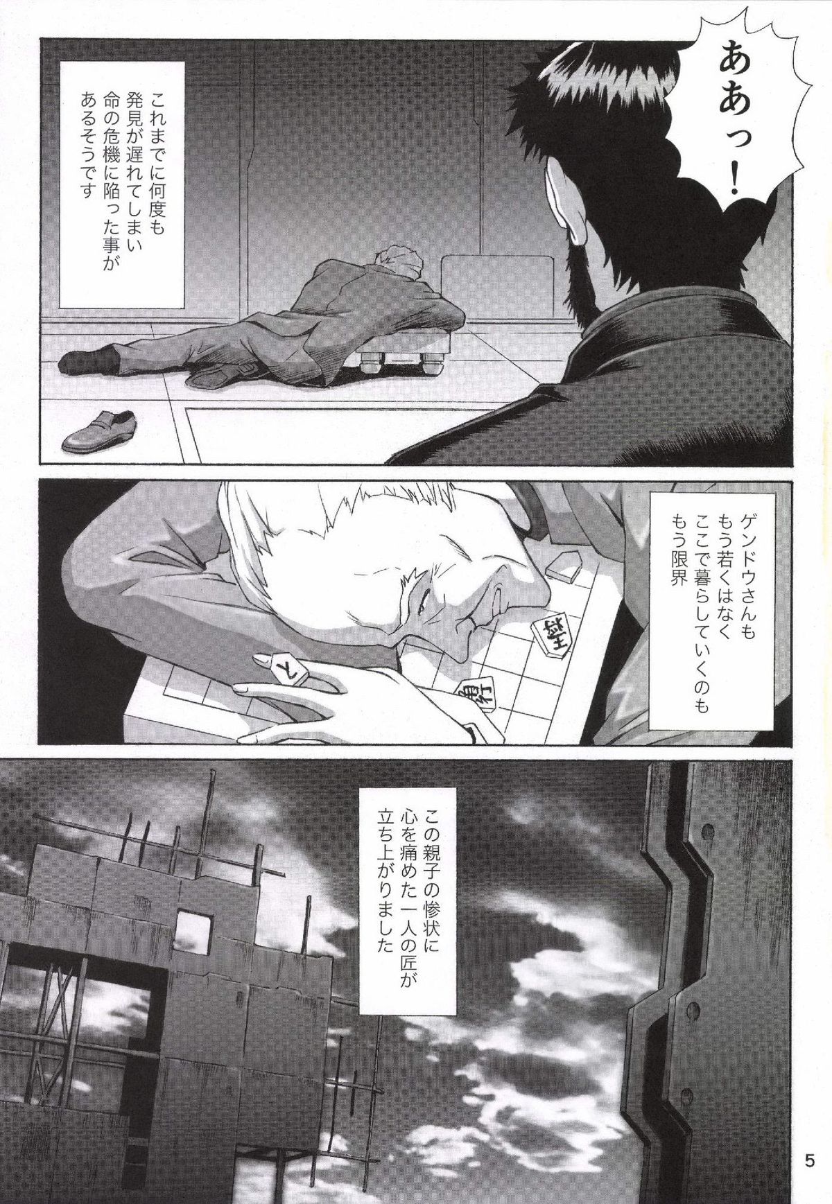B and A page 4 full