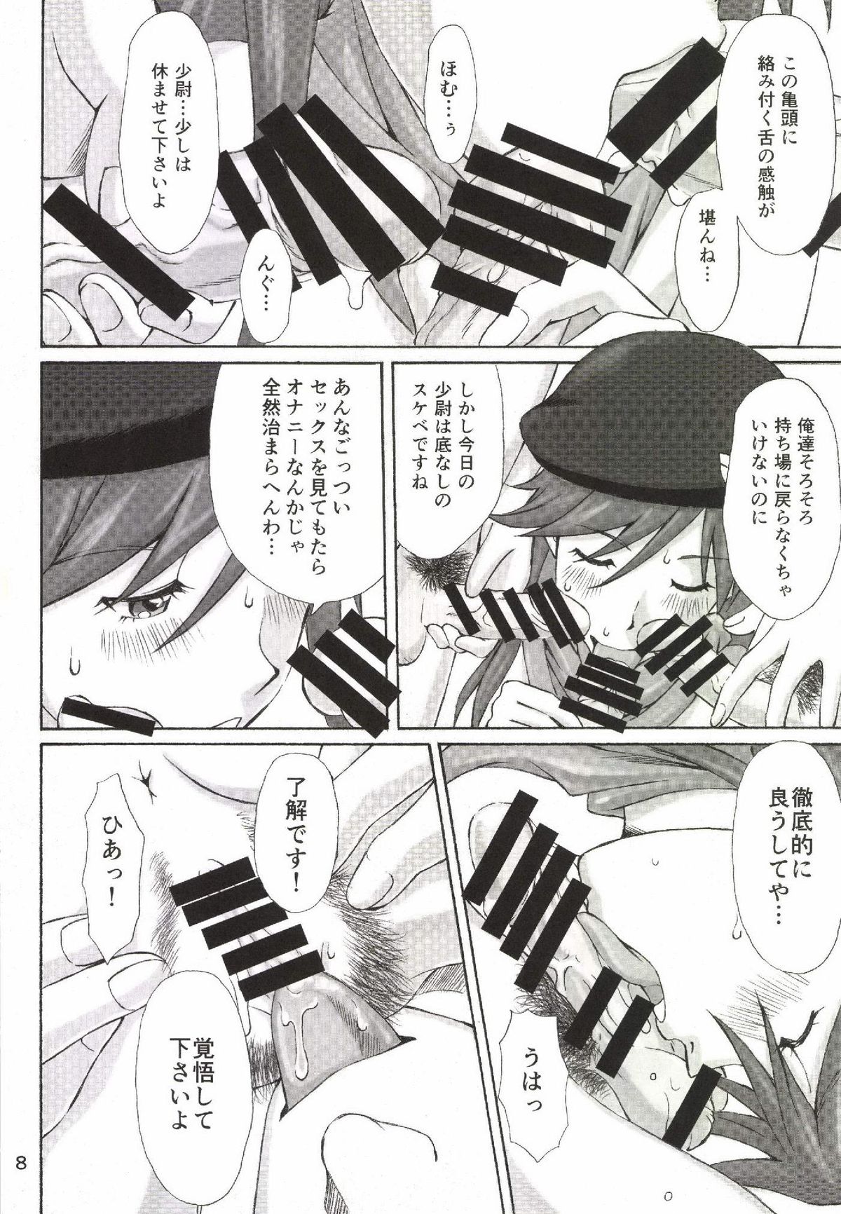 B and A page 7 full