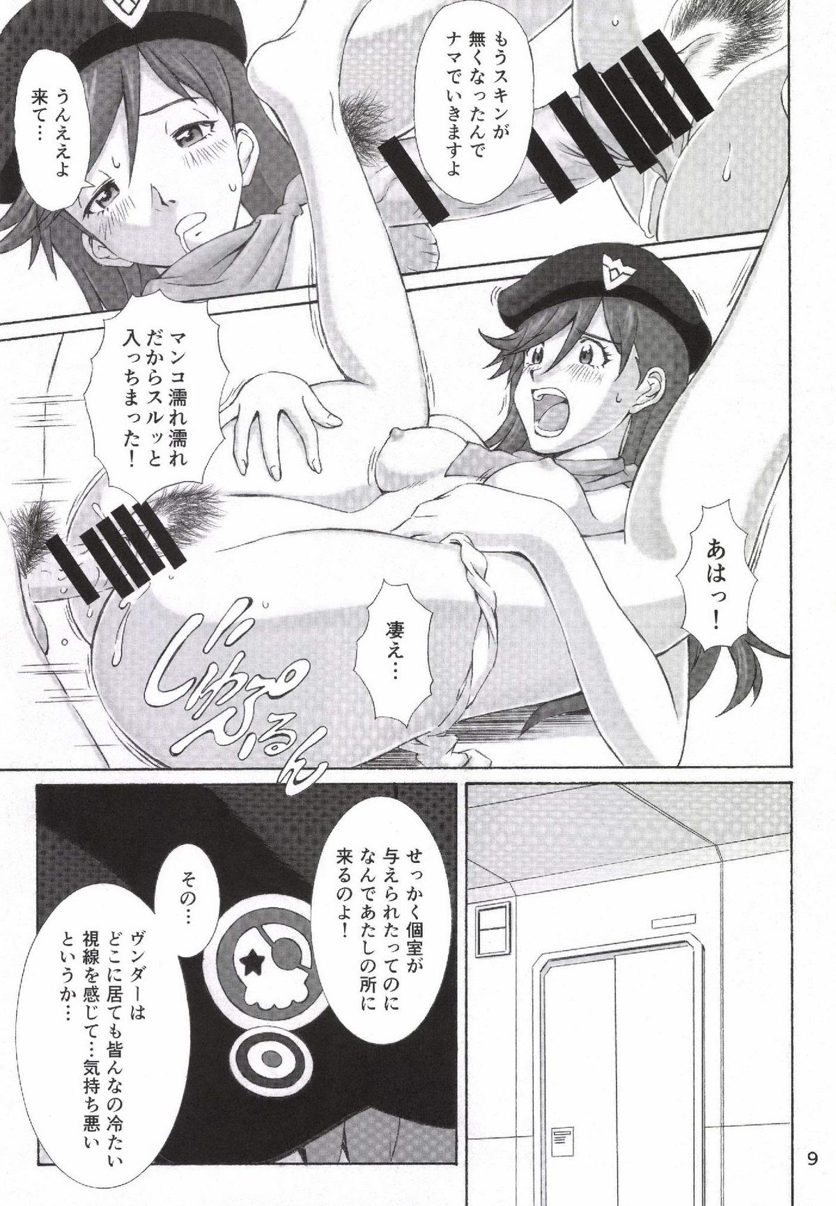 B and A page 8 full
