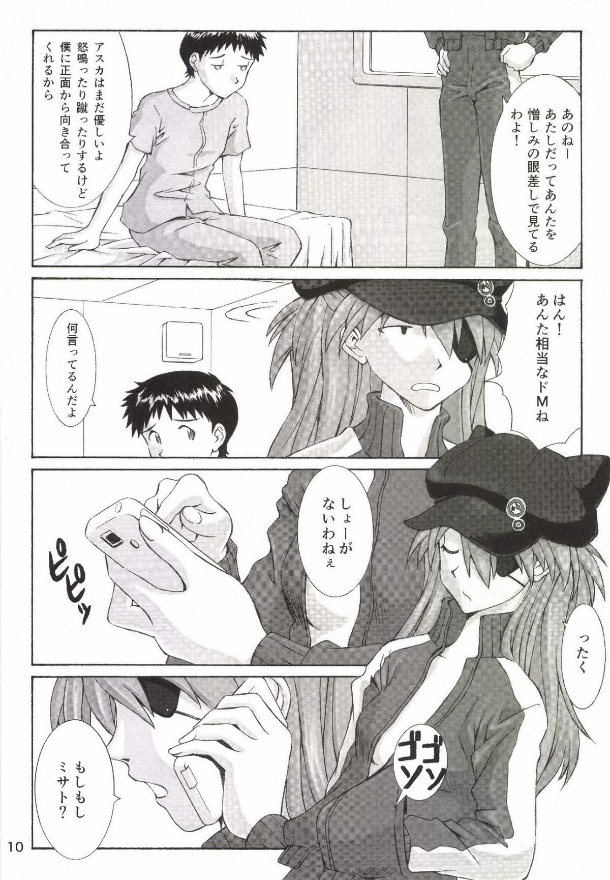 B and A page 9 full