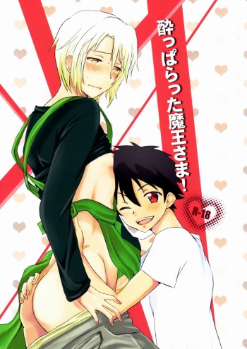 Yopparatta Maou-sama! cover