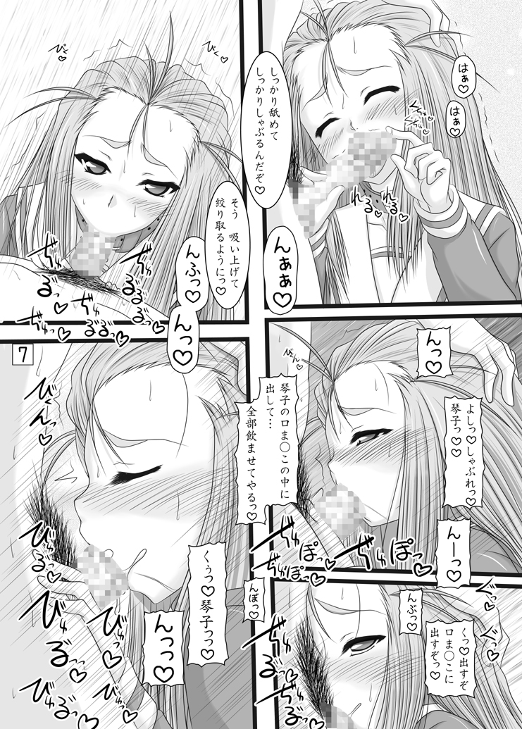 Tsundere Hime no Jijou page 7 full