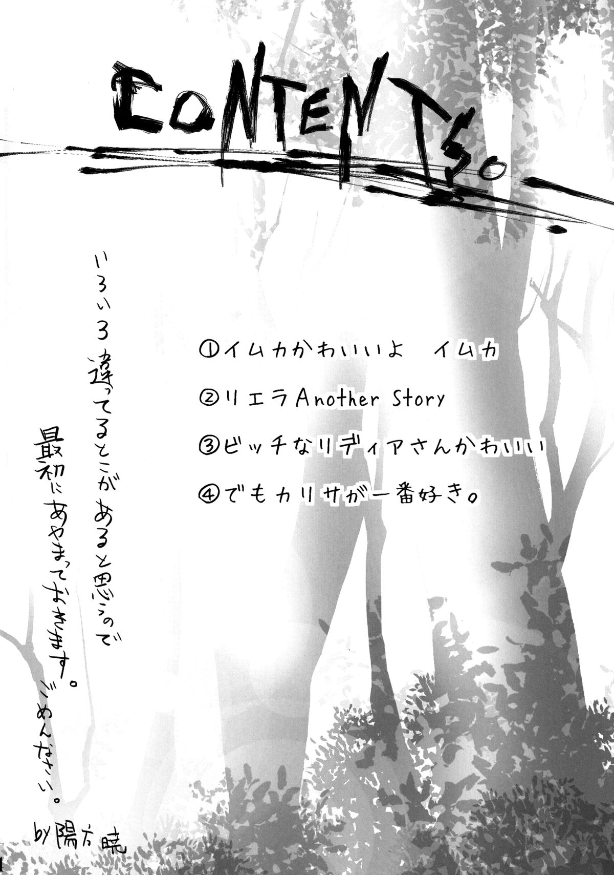 Senjou no Paradise page 3 full
