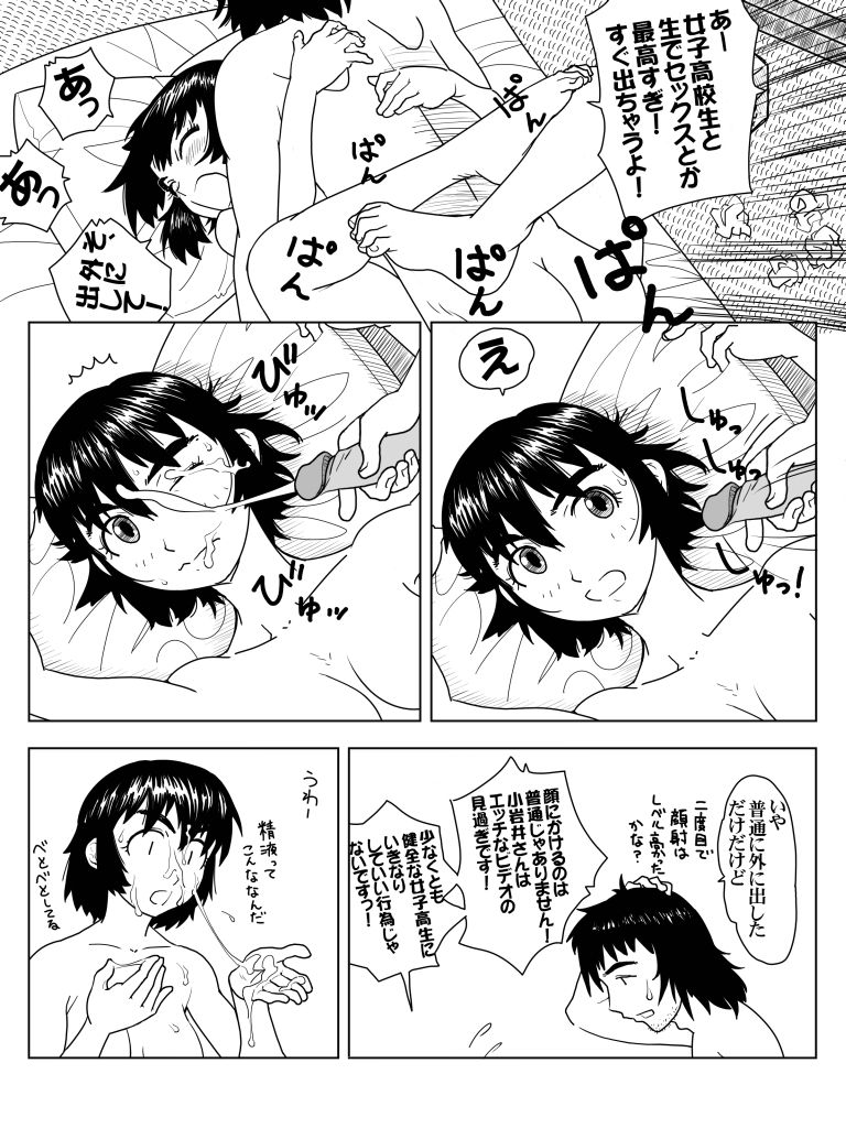 Artist - Suesan page 8 full