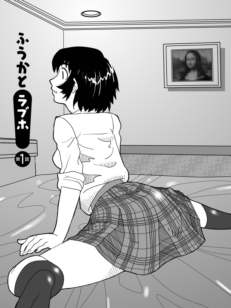 Artist - Suesan page 9 full