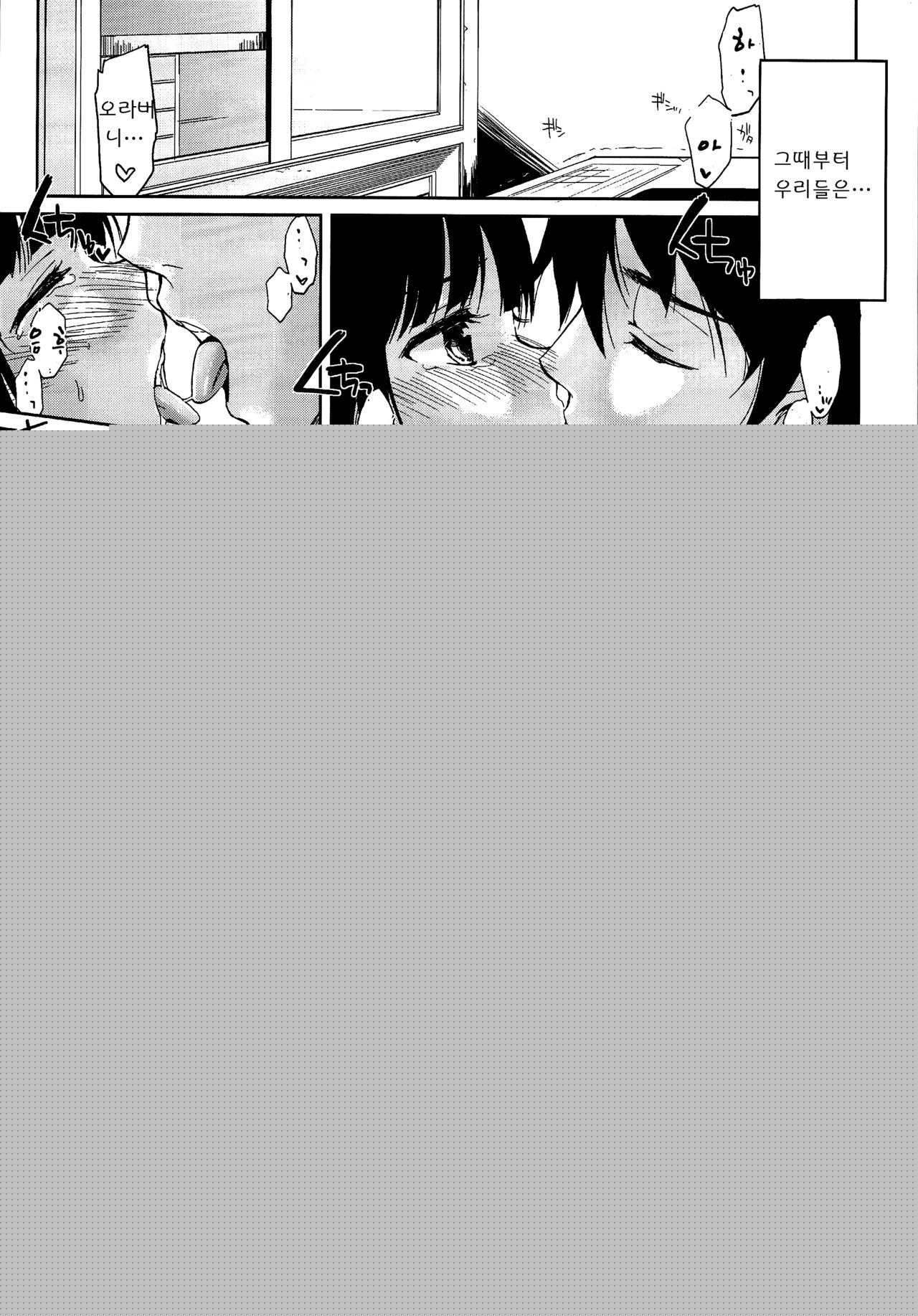 Deep Snow 2 page 3 full