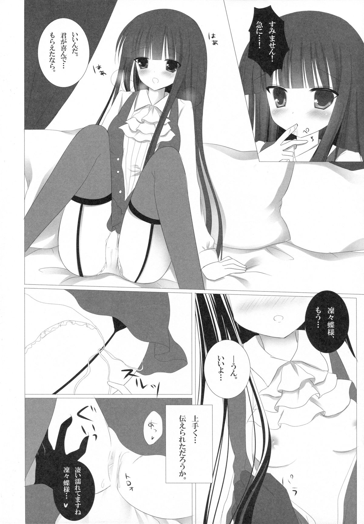 Romantic X Maniac page 9 full