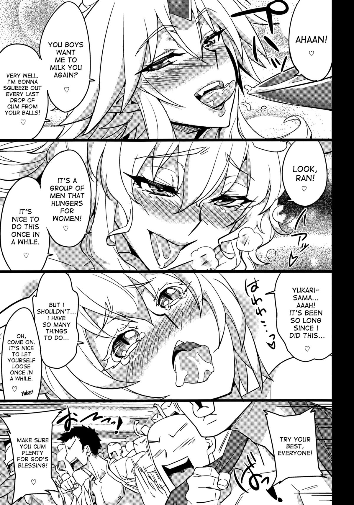 Gokoku Houjou☆ page 4 full