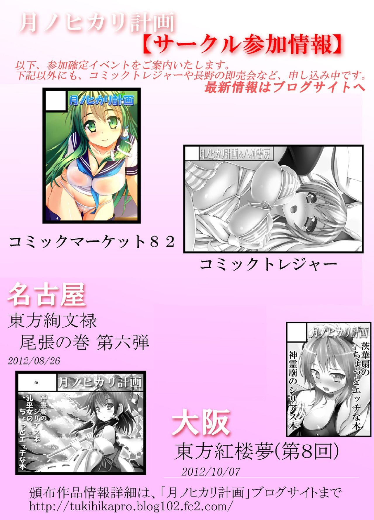 Manatsu no Umi de Kozukuri Flag | Copuler à la mer en plein été page 9 full
