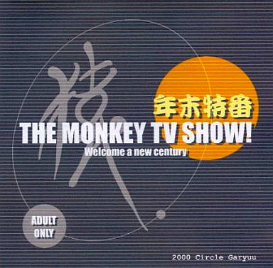 The Monkey TV Show page 1 full