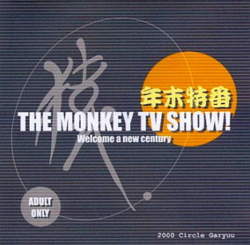 The Monkey TV Show cover