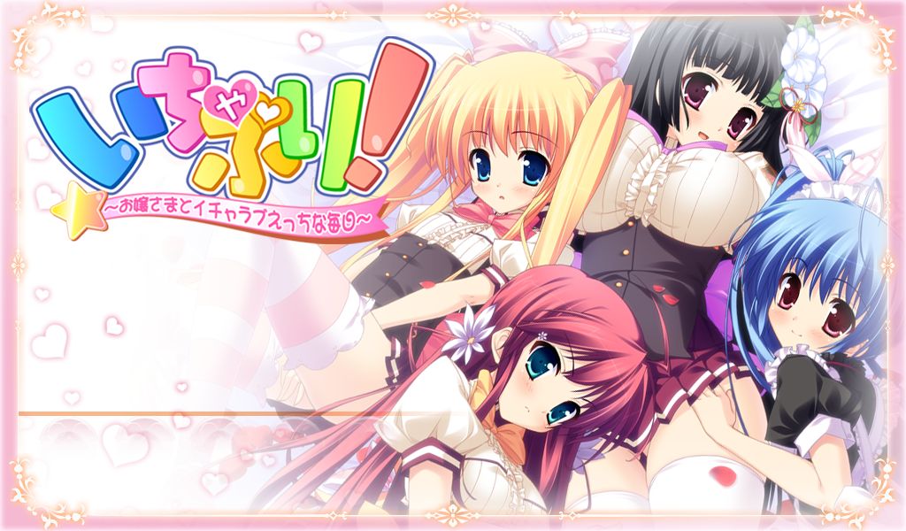 Icha Puri! ~Ojousama to Icha Love Ecchi na Mainichi~ page 1 full
